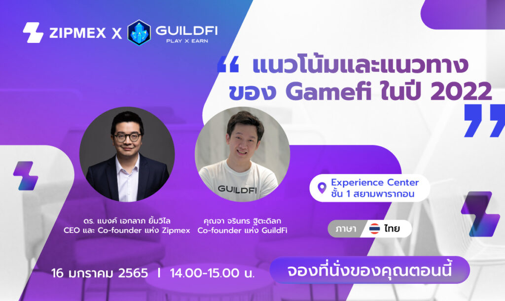 CEO Akalarp Yimwilai Zipmex Thailand, Ja GuildFi Thailand